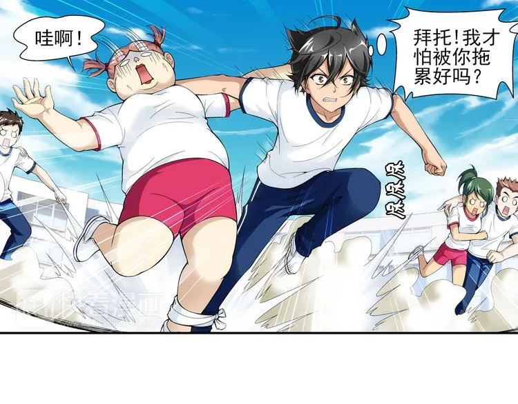 第44话 惊爆校园（下） 第12页