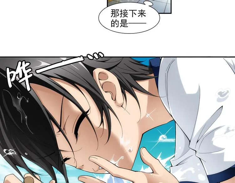第44话 惊爆校园（下） 第25页
