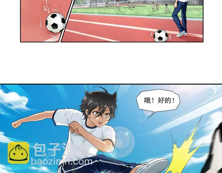 第44话 惊爆校园（下） 第31页
