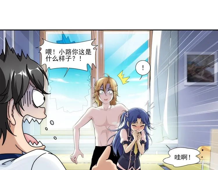 第44话 惊爆校园（下） 第39页