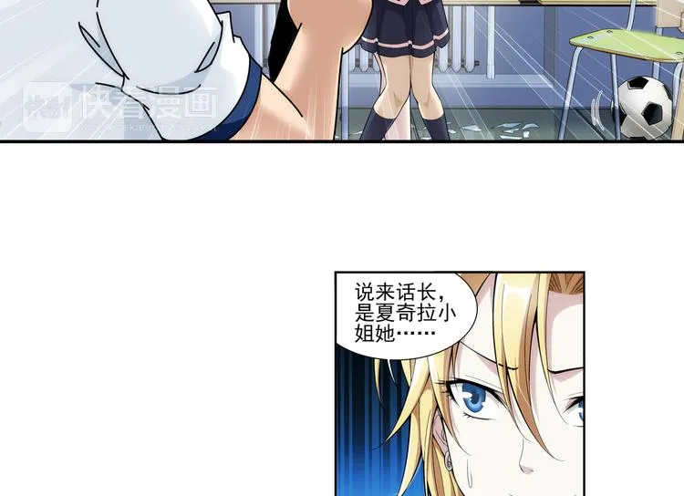 第44话 惊爆校园（下） 第40页