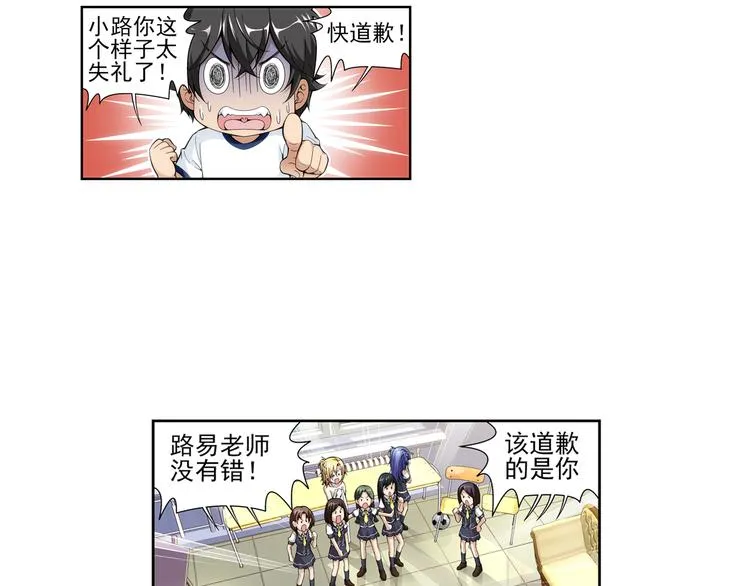 第44话 惊爆校园（下） 第42页