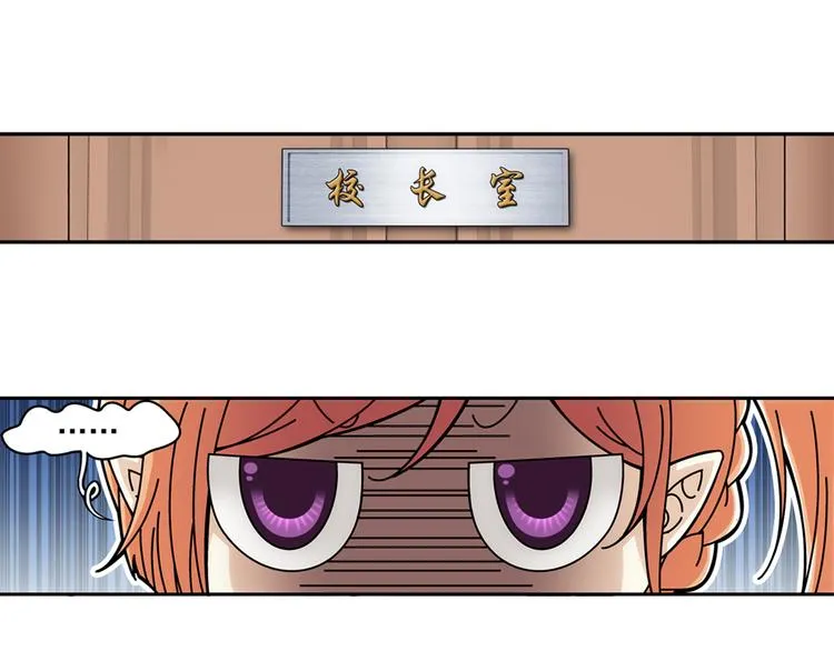 第44话 惊爆校园（下） 第44页