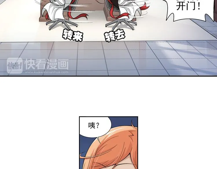 第44话 惊爆校园（下） 第46页
