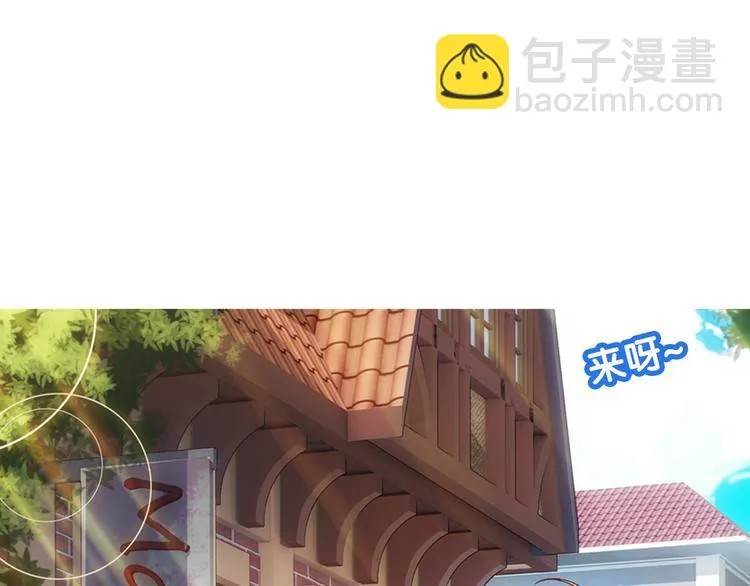 第44话 惊爆校园（下） 第49页