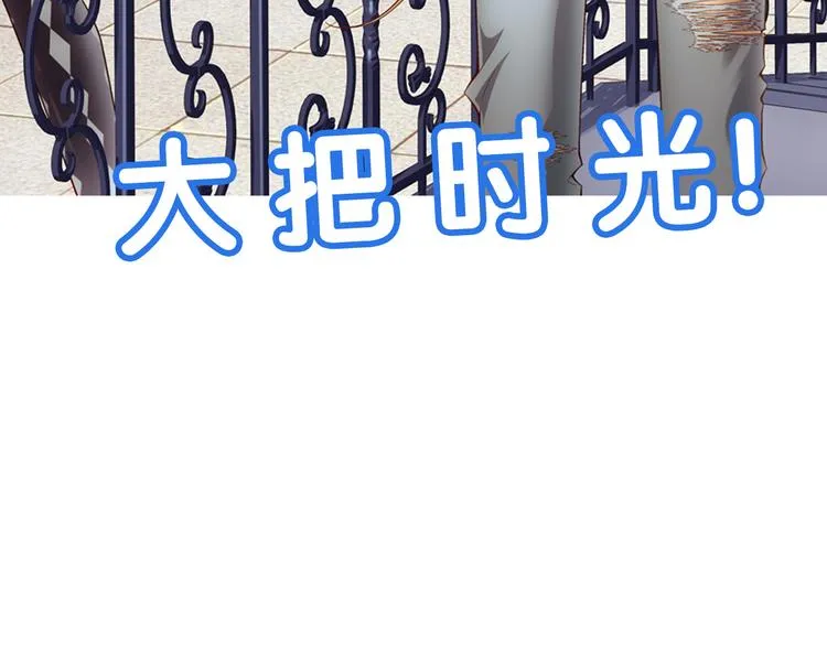 第44话 惊爆校园（下） 第52页