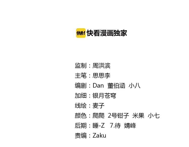 第46话 迷宫大赛（下） 第2页