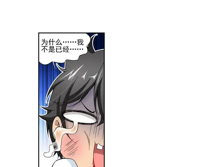 第46话 迷宫大赛（下） 第22页