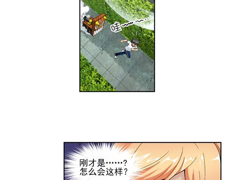 第46话 迷宫大赛（下） 第24页