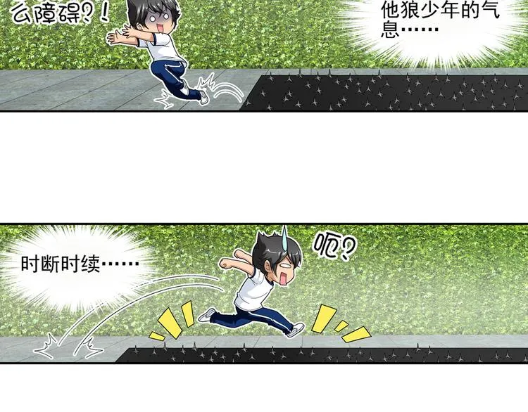 第46话 迷宫大赛（下） 第26页