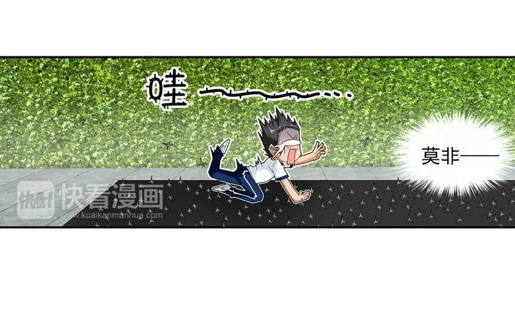 第46话 迷宫大赛（下） 第27页