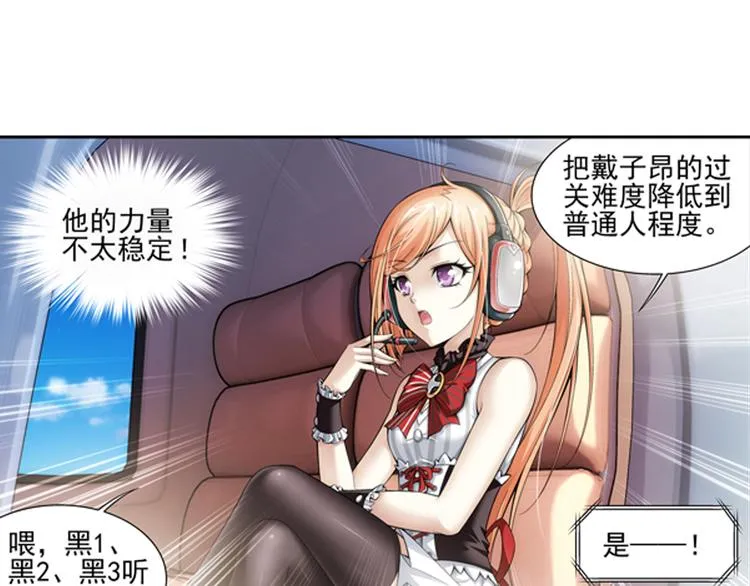 第46话 迷宫大赛（下） 第28页
