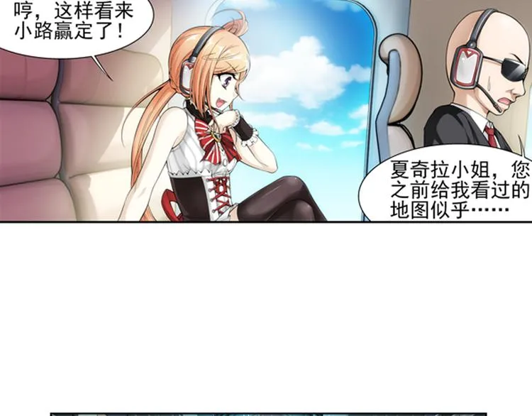 第46话 迷宫大赛（下） 第36页