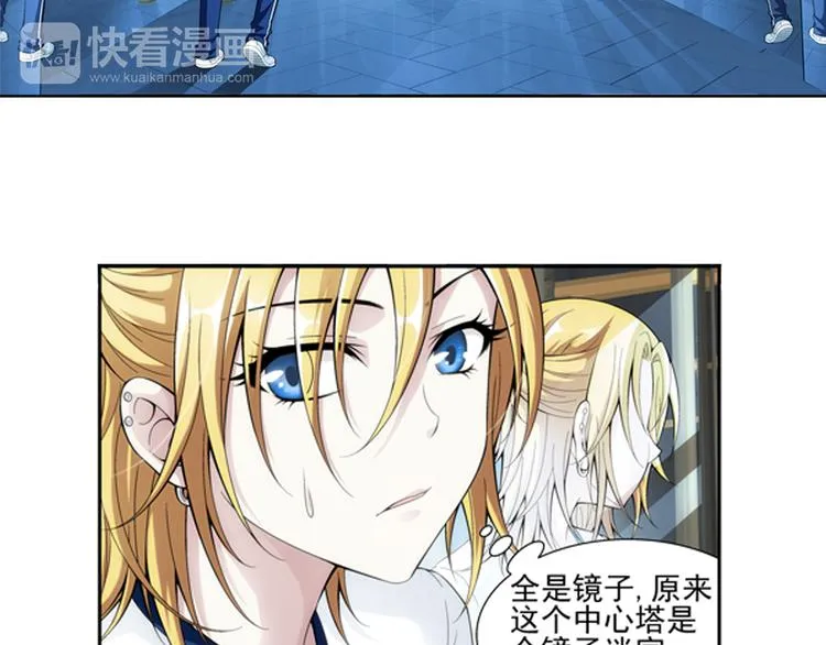 第46话 迷宫大赛（下） 第38页