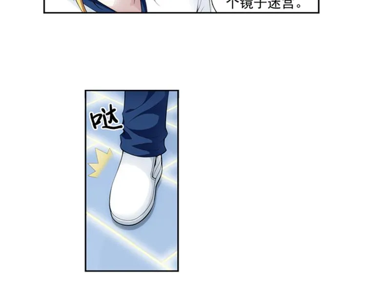第46话 迷宫大赛（下） 第39页