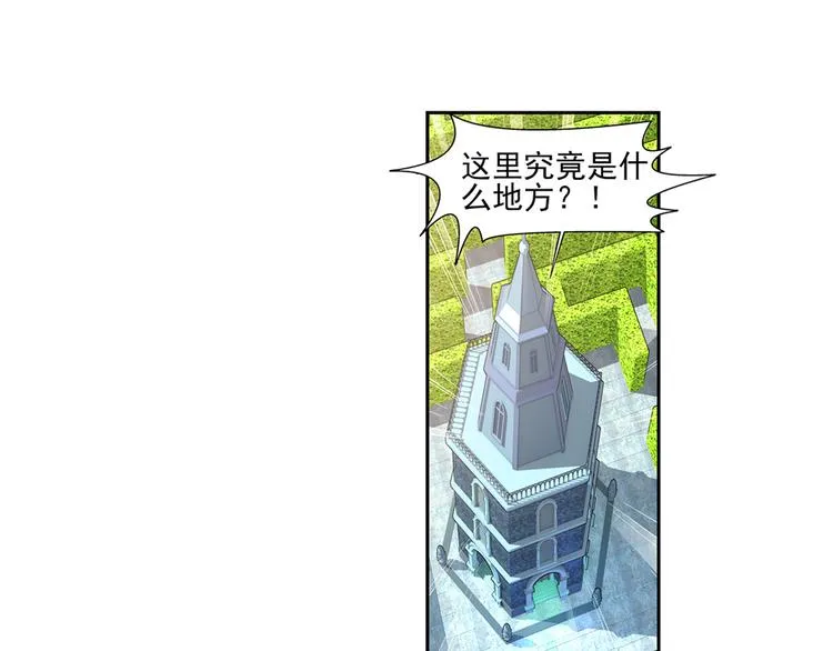 第47话 真假戴子昂（上） 第30页