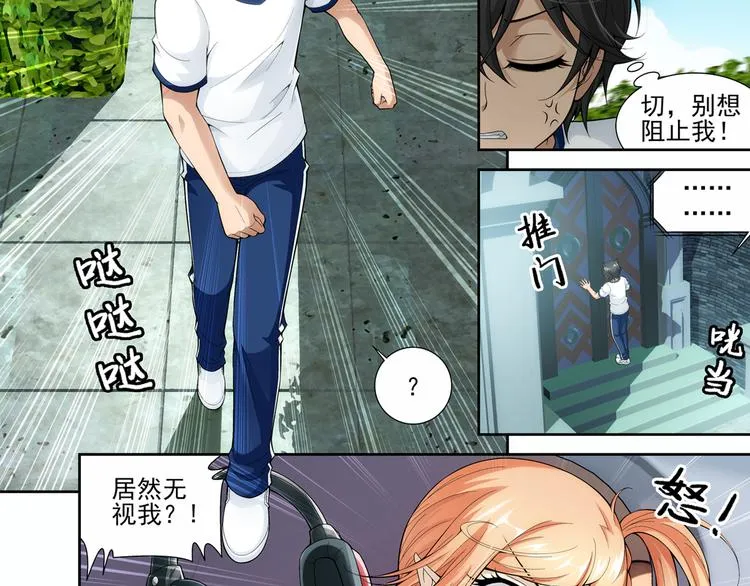 第47话 真假戴子昂（上） 第37页