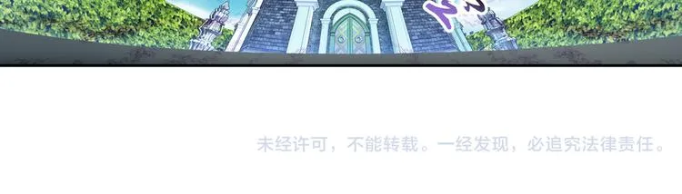 第47话 真假戴子昂（上） 第41页