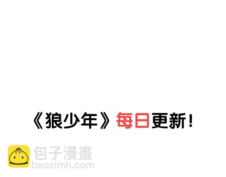 第47话 真假戴子昂（上） 第42页