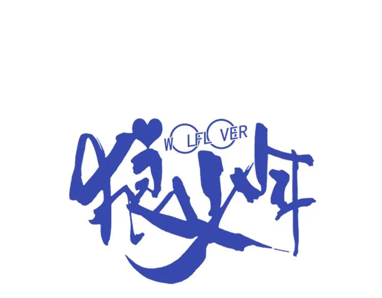 第48话 真假戴子昂（下） 第1页