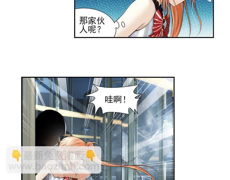 第48话 真假戴子昂（下） 第6页