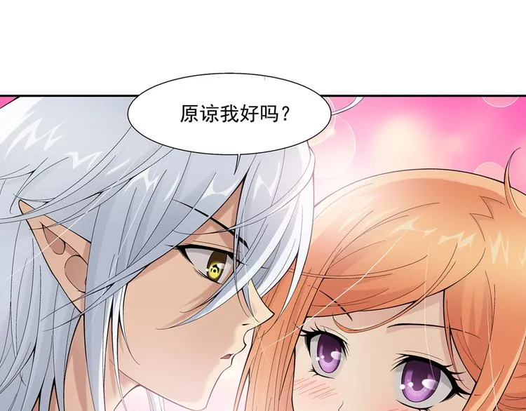 第48话 真假戴子昂（下） 第25页