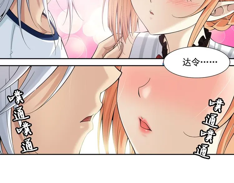 第48话 真假戴子昂（下） 第26页