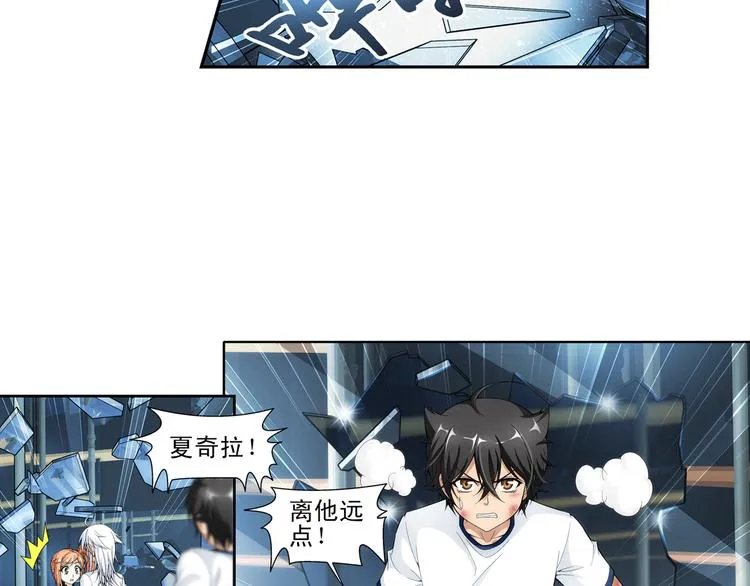 第48话 真假戴子昂（下） 第28页