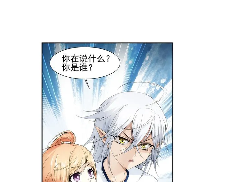 第48话 真假戴子昂（下） 第31页