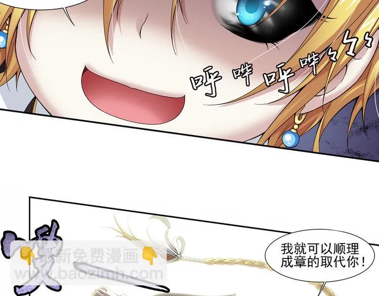 第48话 真假戴子昂（下） 第44页