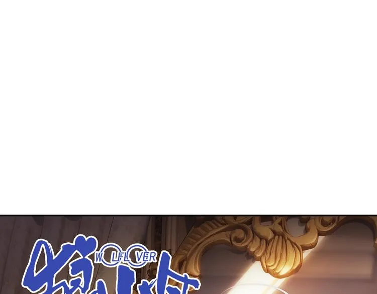 第49话 镜子中的狼少年（上） 第3页