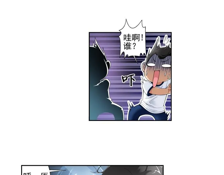 第49话 镜子中的狼少年（上） 第12页