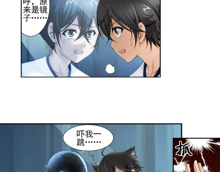 第49话 镜子中的狼少年（上） 第13页