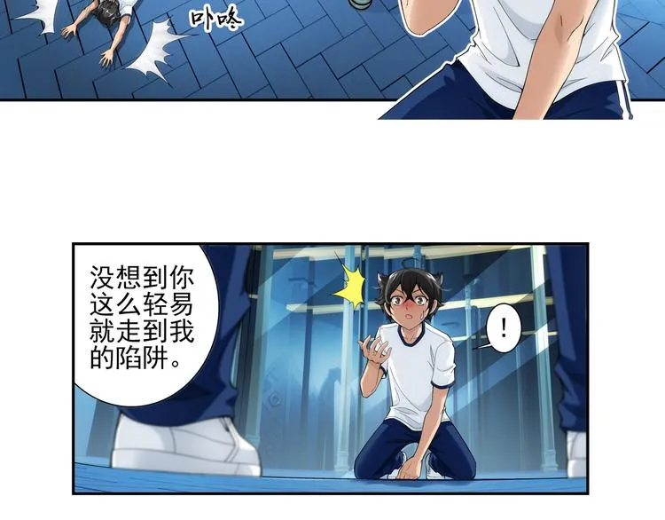 第49话 镜子中的狼少年（上） 第18页