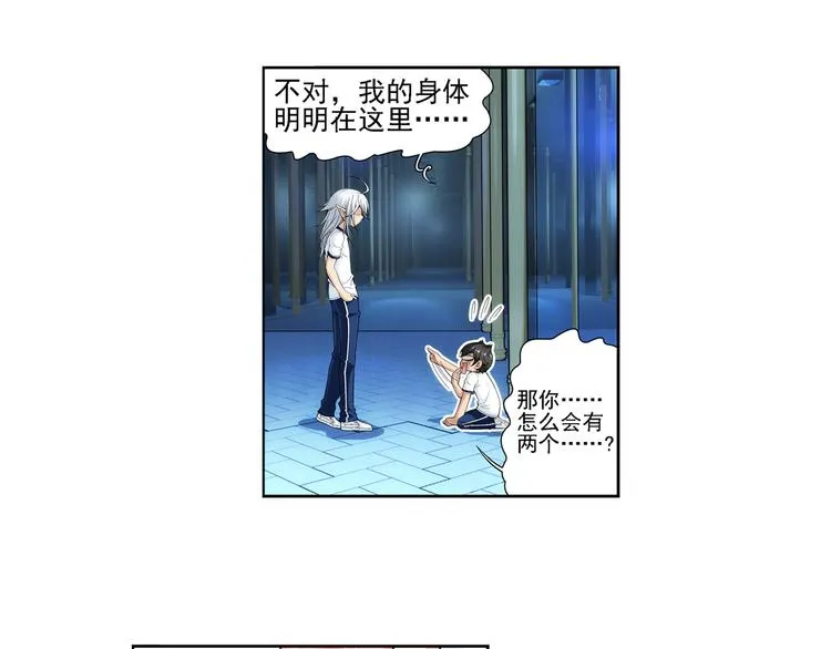 第49话 镜子中的狼少年（上） 第23页