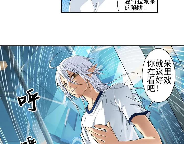 第49话 镜子中的狼少年（上） 第32页