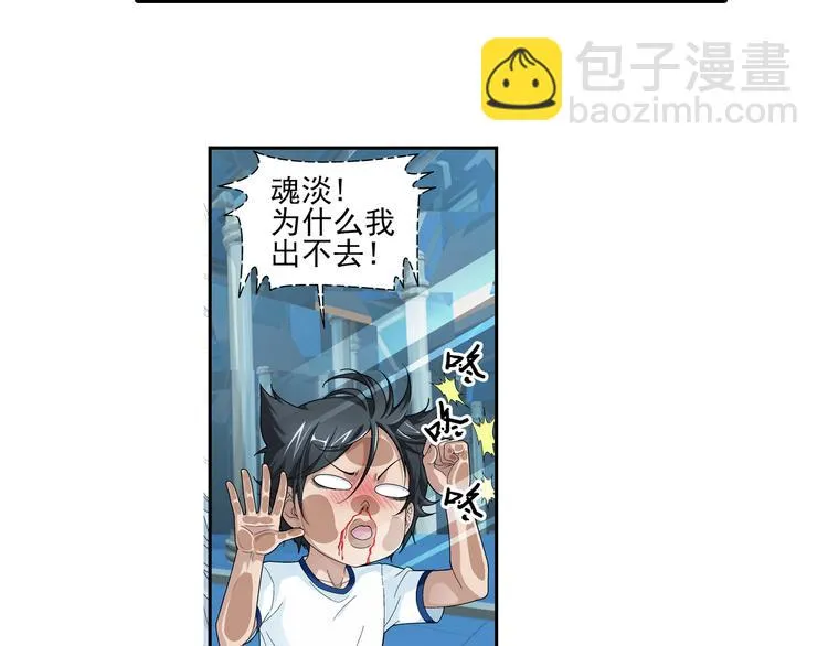 第49话 镜子中的狼少年（上） 第38页