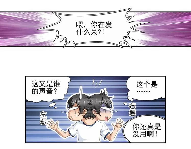 第49话 镜子中的狼少年（上） 第47页