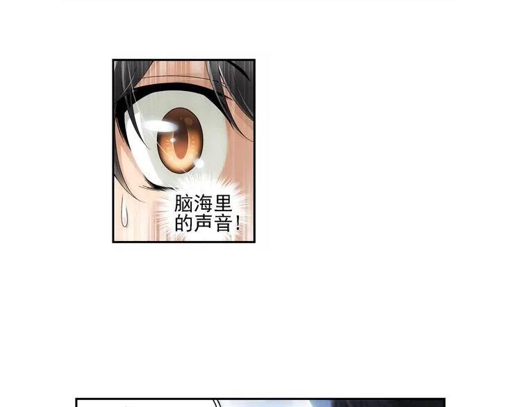 第49话 镜子中的狼少年（上） 第48页