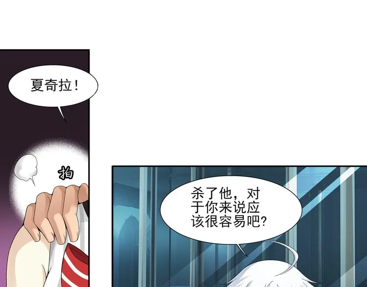 第50话 镜子中的狼少年（下） 第17页