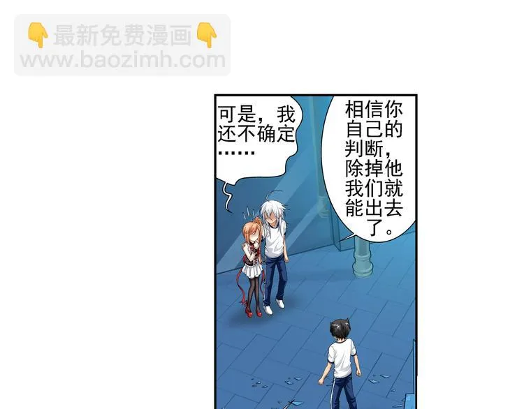第50话 镜子中的狼少年（下） 第19页