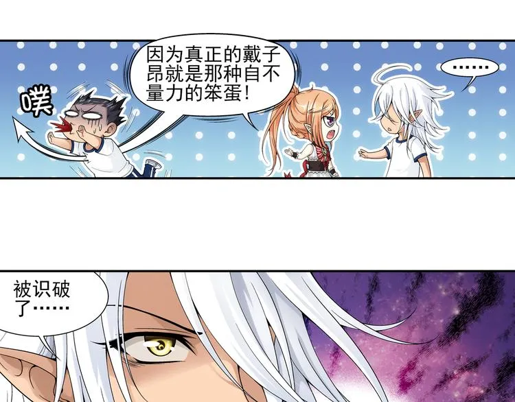 【第一季】完结篇 重归于好（下） 第5页