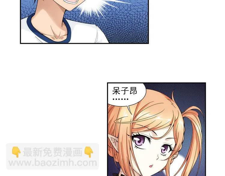 【第一季】完结篇 重归于好（下） 第13页