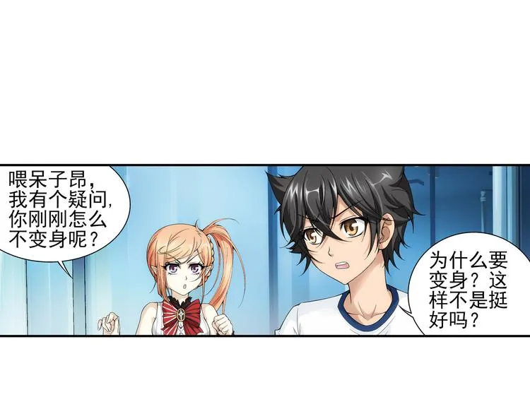 【第一季】完结篇 重归于好（下） 第20页