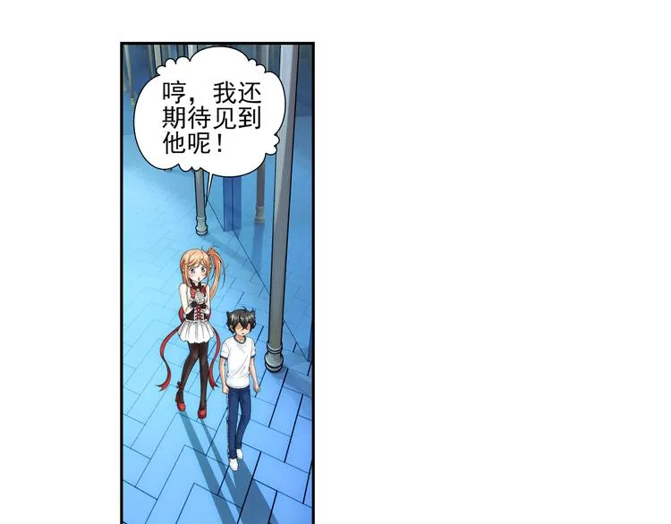 【第一季】完结篇 重归于好（下） 第21页