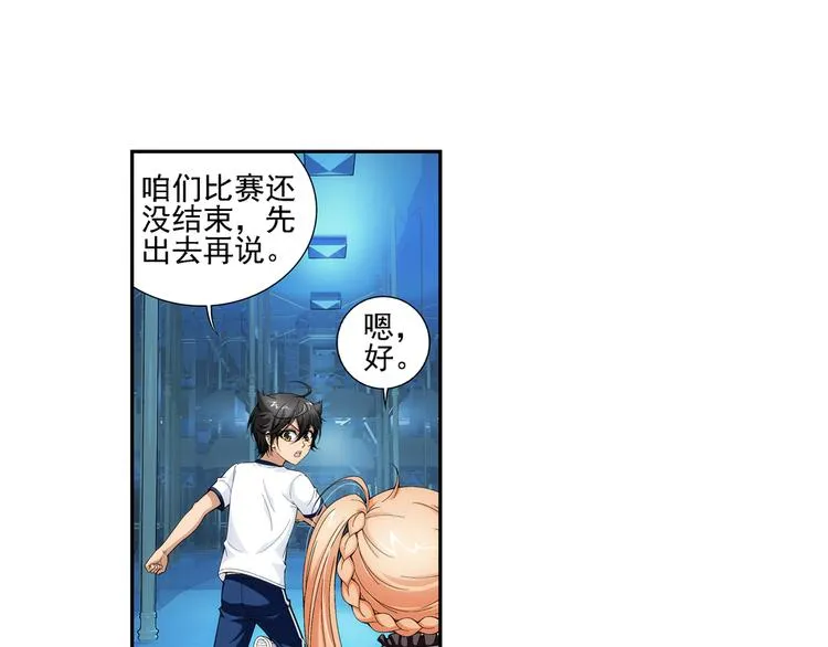 【第一季】完结篇 重归于好（下） 第25页
