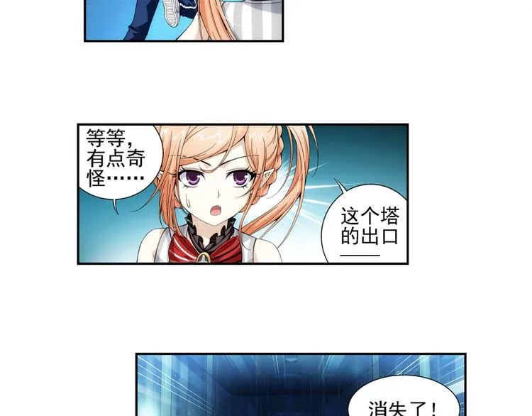 【第一季】完结篇 重归于好（下） 第26页