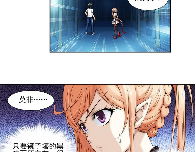 【第一季】完结篇 重归于好（下） 第27页