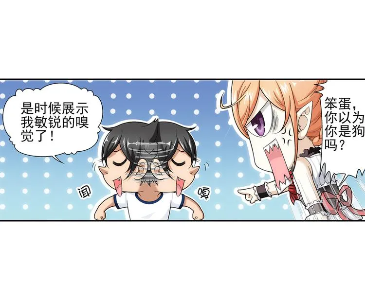 【第一季】完结篇 重归于好（下） 第29页
