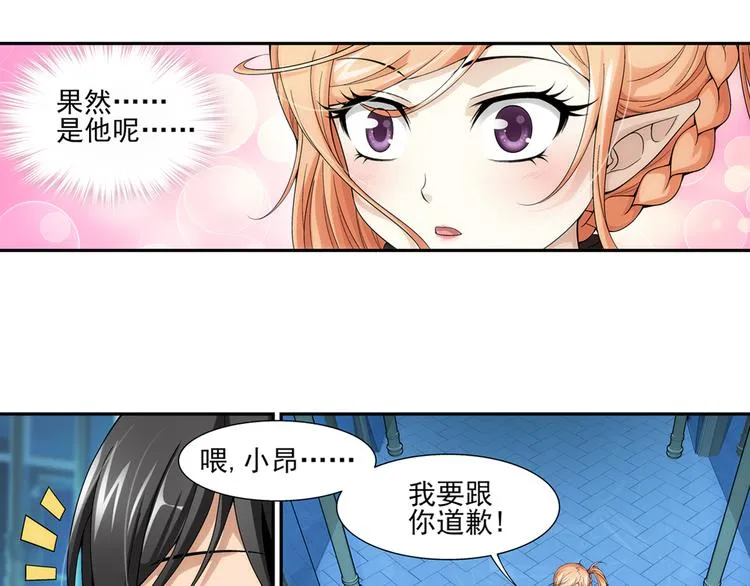 【第一季】完结篇 重归于好（下） 第34页